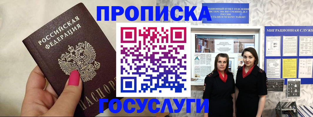 временная регистрация в квартире в Лениногорске